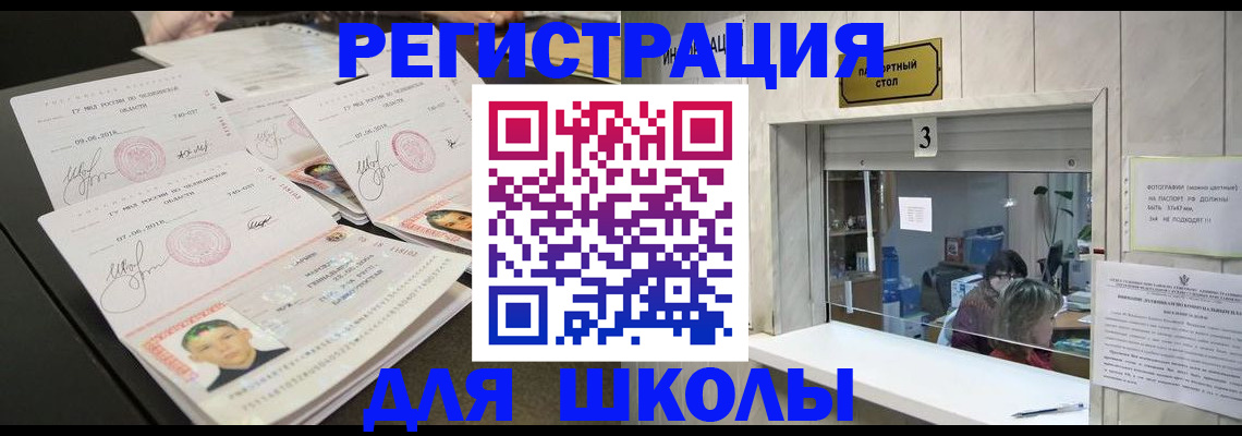 прописка гарантия в Архангельске