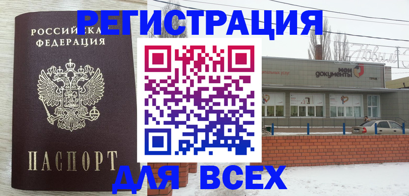 прописка иностранных граждан в Архангельске