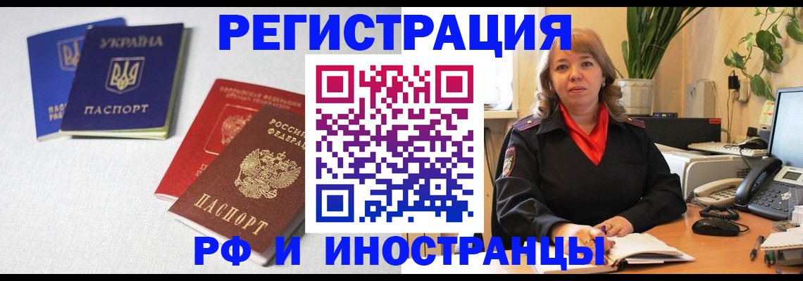 временная регистрация надежно в Архангельске